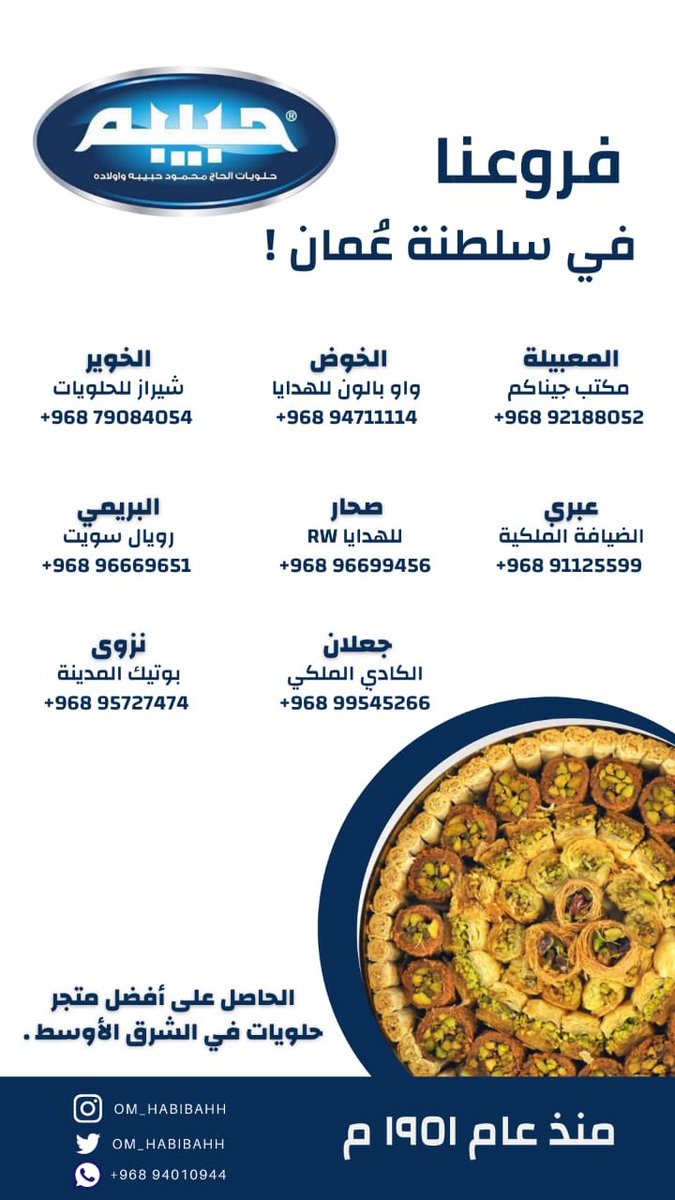 #سلطنه_عمان