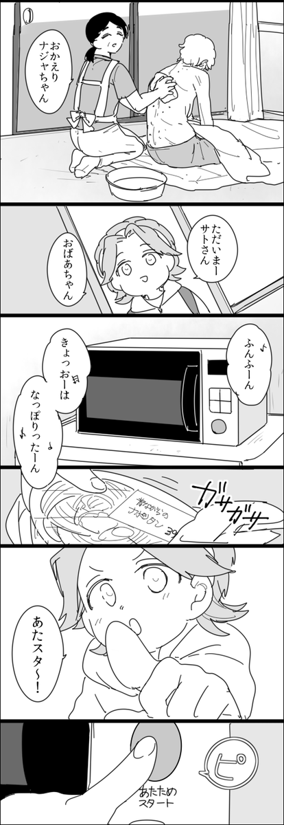 Twoucan ナジャ の注目ツイート イラスト マンガ コスプレ モデル Twoucan ナジャ の注目ツイート イラスト マンガ コスプレ モデル
