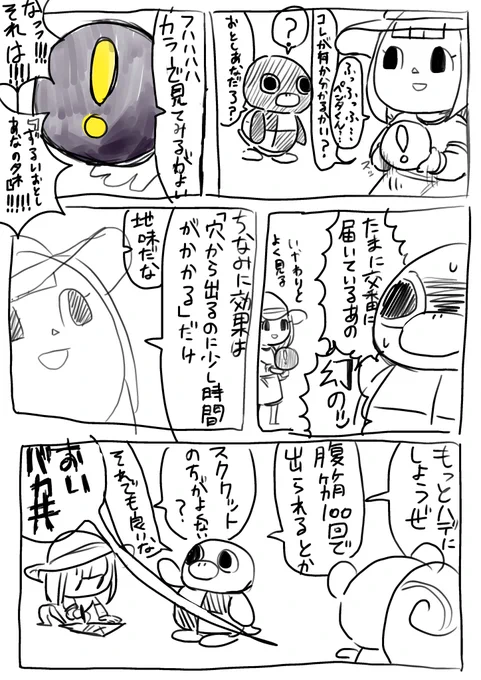 これは去年描いたどうぶつの森の漫画 面白い 