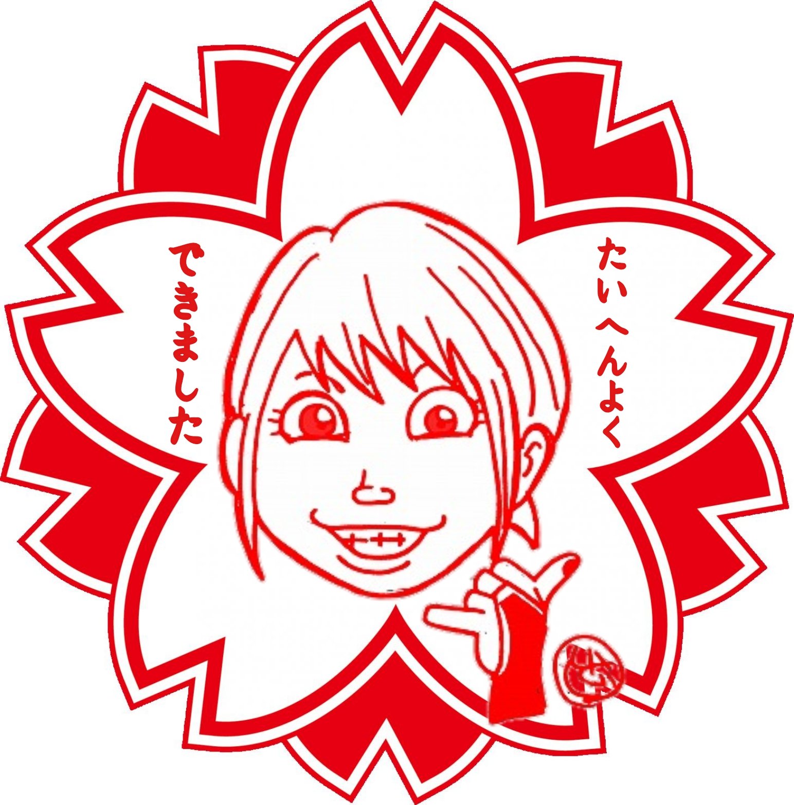 いとじ V Twitter 本間多恵選手 たいへんよくできましたシリーズ リクエストナンバー4 リクエストありがとーございました 本間多恵 プロレスイラスト いとじ V Twitter 本間多恵選手 たいへんよくできましたシリーズ リクエストナンバー4 リクエストありがとーございました 本間多恵 プロレスイラスト