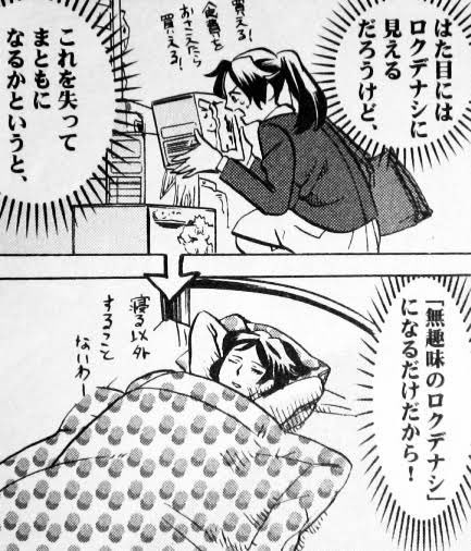 結婚したいならオタク趣味やめろ と言われても じゃあ結婚しなくていい と考えるまでもなく結論を出すのがオタクです 結婚したいならオタク趣味やめろ と言われても じゃあ結婚しなくていい と考えるまでもなく結論を出すのがオタクです