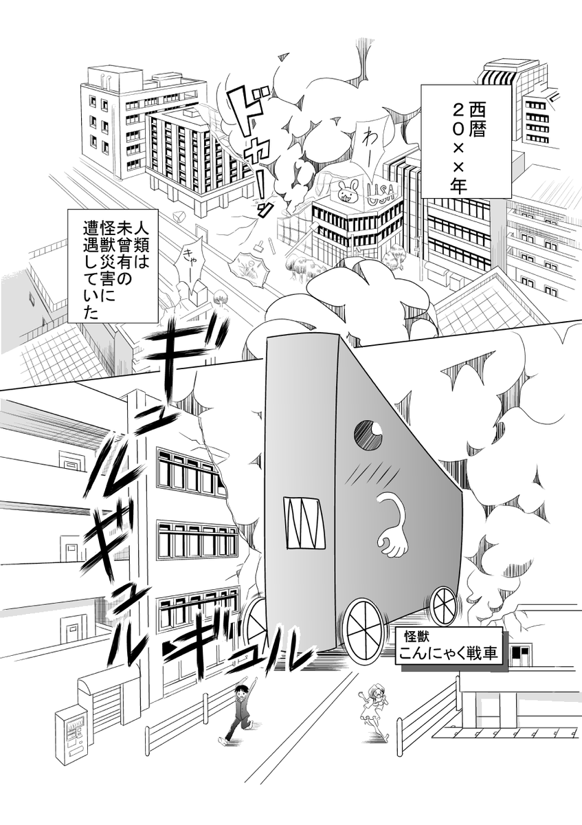 #拡散希望 #漫画が読めるハッシュタグ  #Twitter漫画 #ツイッター漫画 #オリジナル漫画 #創作漫画  #過去作
 『ハニワロボ honey☆boy①』 