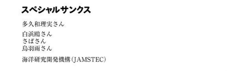 #天地創造デザイン部 
「設定はどうやって思いついたんですか?」
修羅場テンションの雑談から生まれました。6年前のあの日のスカイプには実は、白浜鴎さん、サバデザインさん、烏羽雨さんも参加していました。ゆえに巻末のスペシャルサンクスに名前が載り続けています。
#天デ部原作者解説 