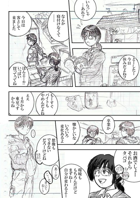 卒業の漫画 を含むマンガ一覧 ツイコミ 仮