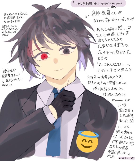 黒神夜霧のtwitterイラスト検索結果