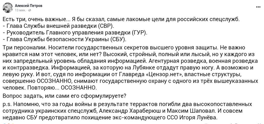 Батьки Стерненка заявили в поліцію про переслідування - Цензор.НЕТ 1427