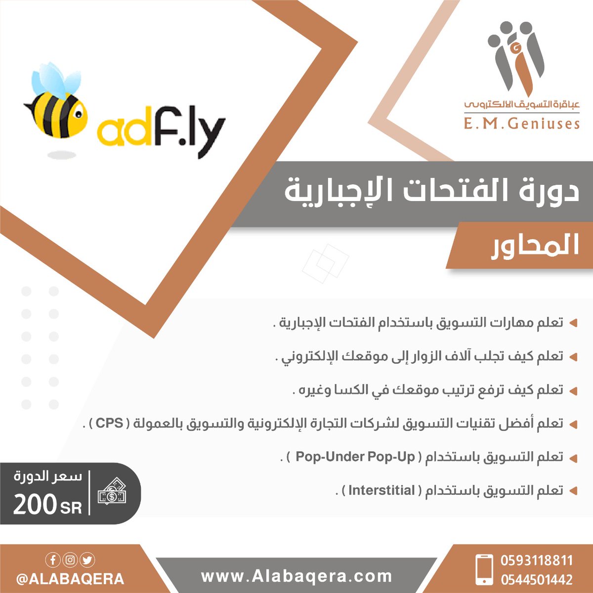 alabaqera's tweet photo. #التسويق_الالكتروني #ريادةالأعمال #سوشل_ميديا #تسويقالكتروني #تطوير #متجر #متجري #متاجر #ادارةاعمال #رجالاعمال #سيداتاعمال #تسويق_رقمي #تسويقاونلاين #الاعلانات #دعاية #دعايةواعلان #التسويق #تصميم #تصميمي #شعارات #تصميم_شعارات #هويةتجارية #تصاميم #مصمم #مصممة #تويتر https://t.co/gSjfWNZnLH