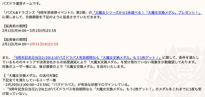 Popular Tweets Of パズドラ攻略 Gamewith 10 تحليلات تويتر الرسومية الخاصة بهوتويت Whotwi Popular Tweets Of パズドラ攻略 Gamewith 10 تحليلات تويتر الرسومية الخاصة بهوتويت Whotwi