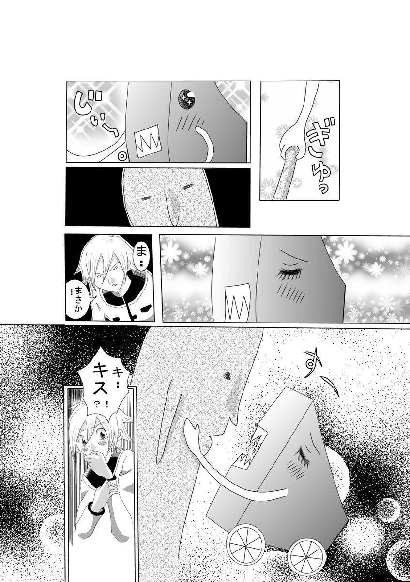 #拡散希望 #過去作 #漫画が読めるハッシュタグ
#Twitter漫画 #ツイッター漫画 #オリジナル漫画 #漫画 #創作漫画
『ハニワロボ honey☆boy』③ 