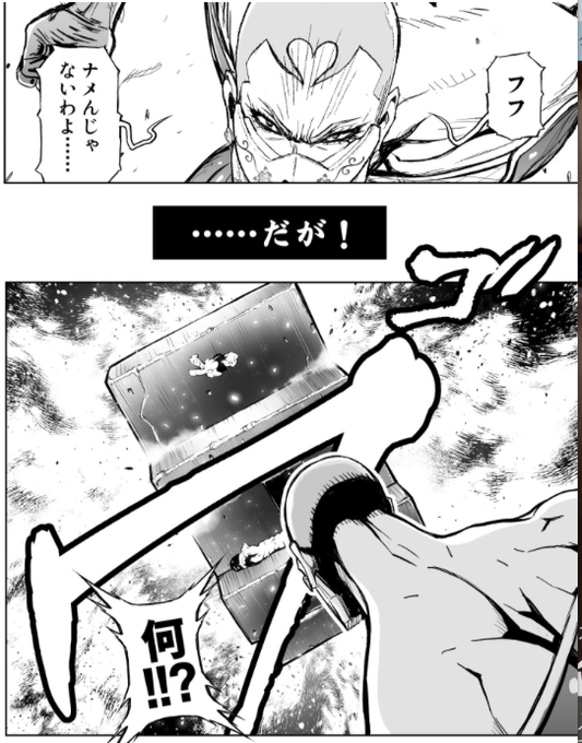 ニンジャスレイヤー Ninja Slayer Njslyr Page 49 Twilog