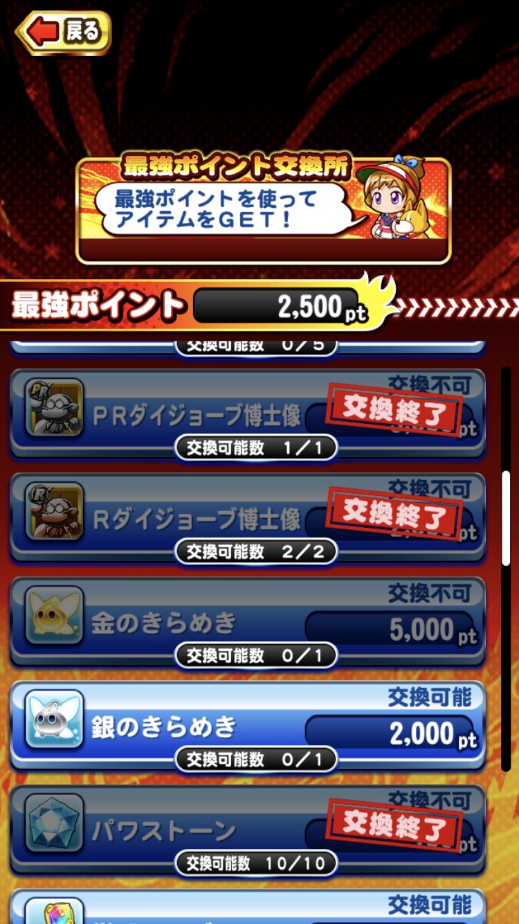 パワプロ攻略のコツ色々 Twitter