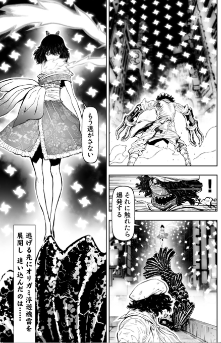 ニンジャスレイヤー Ninja Slayer Njslyr Page 49 Twilog