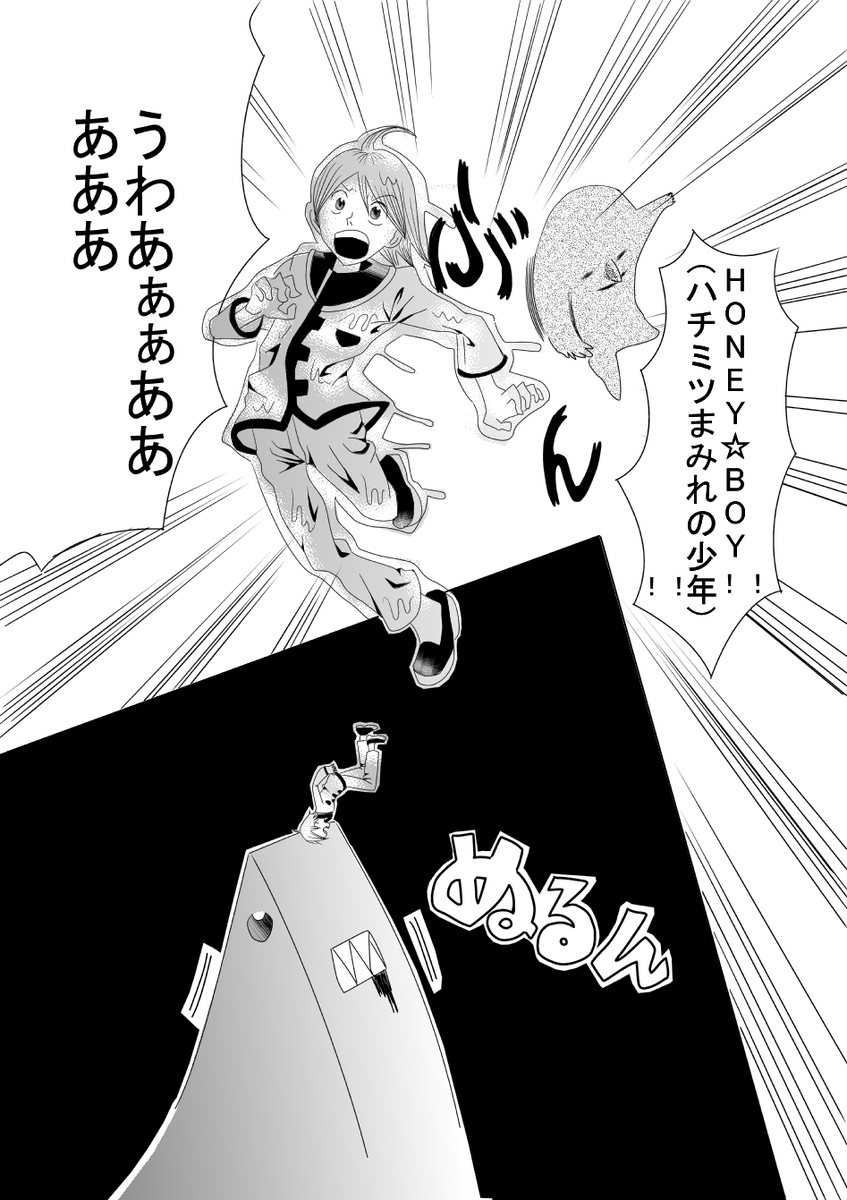 #拡散希望 #漫画が読めるハッシュタグ  #過去作 #Twitter漫画
#ツイッター漫画 #創作漫画
#オリジナル漫画 #漫画
 『ハニワロボ honey☆boy』④(完) 