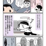 メンタルをやられちゃった人は是非!日本人に馴染み深いあの食べ物で少し元気が出るかも？