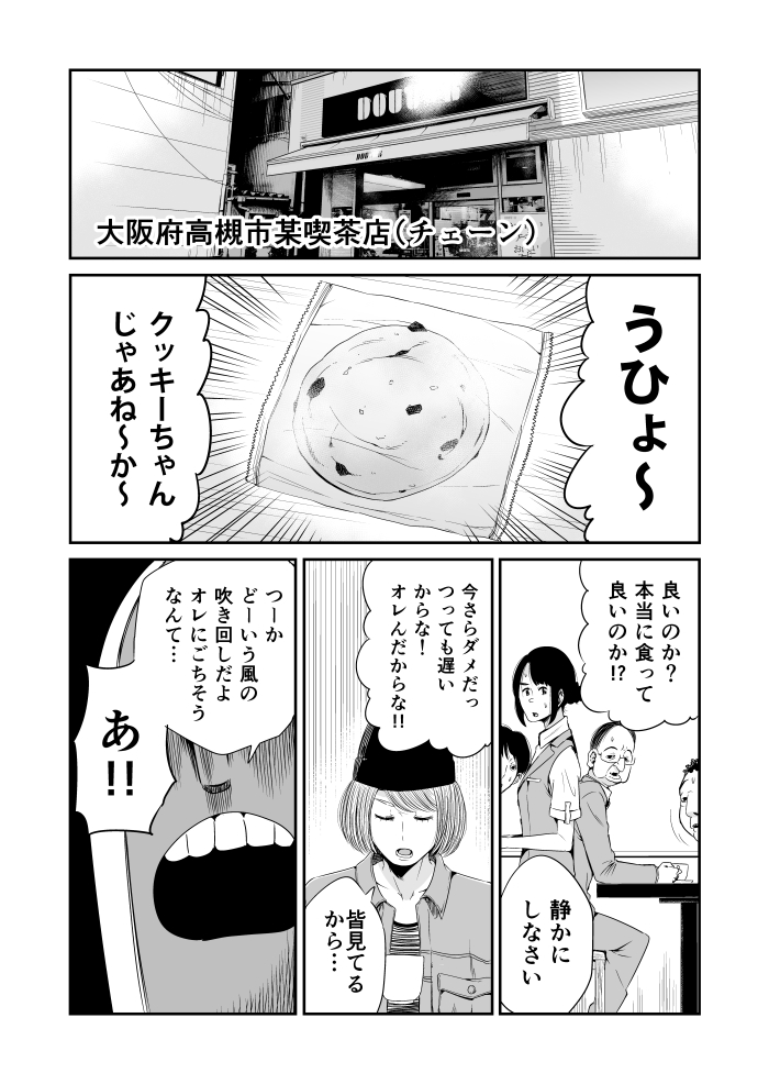 昔描いた私の地元を舞台にしたマンガです。
(1/4)
#漫画が読めるハッシュタグ 
#創作漫画 