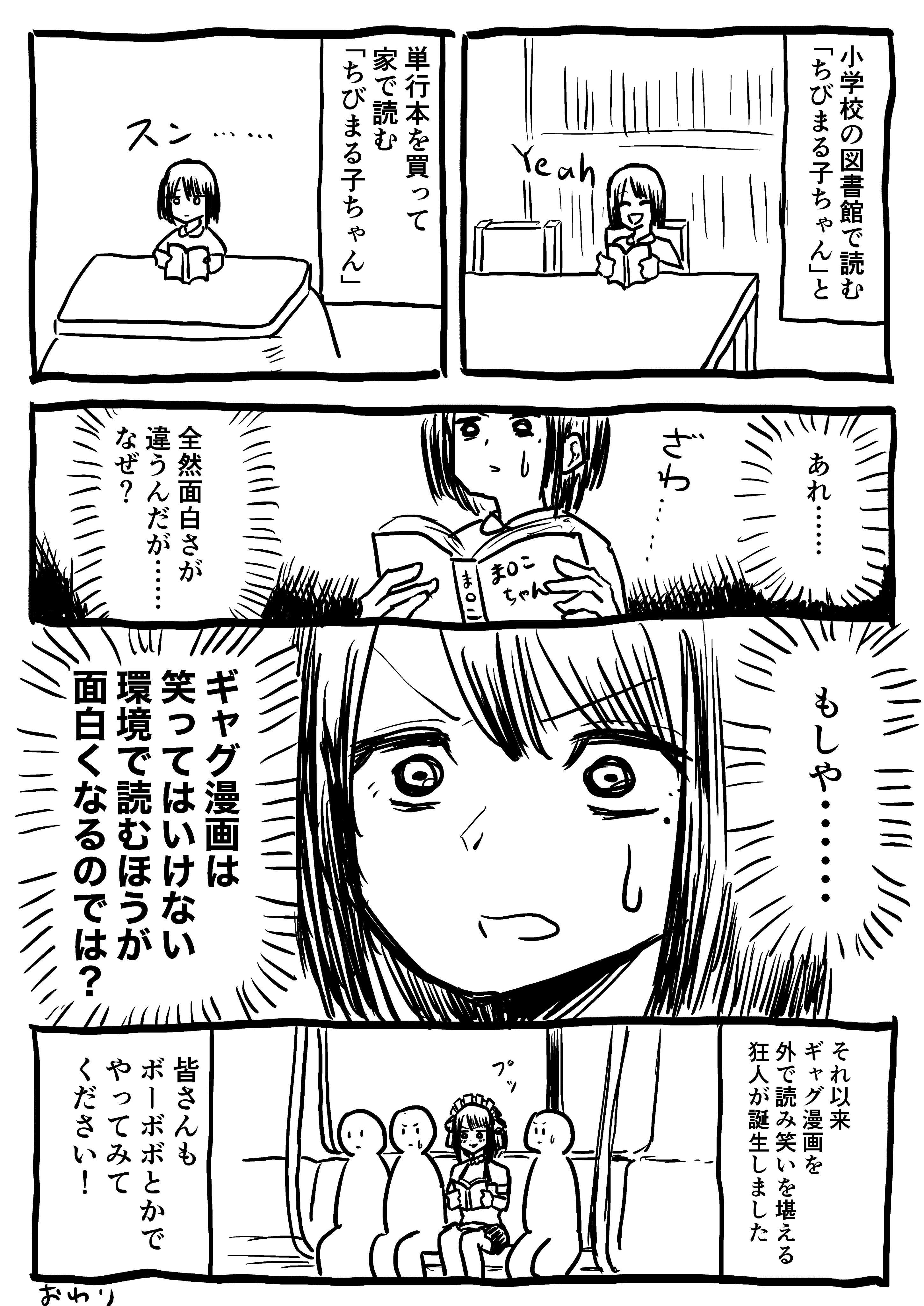 ギャグ漫画を10倍楽しむ方法 みんなも好きなギャグ漫画を持って外へ出かけてみよう 話題の画像プラス