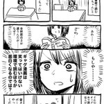 ギャグ漫画を10倍楽しむ方法!みんなも好きなギャグ漫画を持って外へ出かけてみよう!