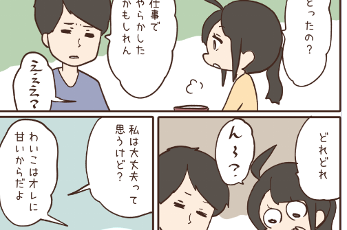 ファンクラブにもマンガを描きました。ヒトミンさんがヨワヨワしています?

https://t.co/S2oz53ygrN 