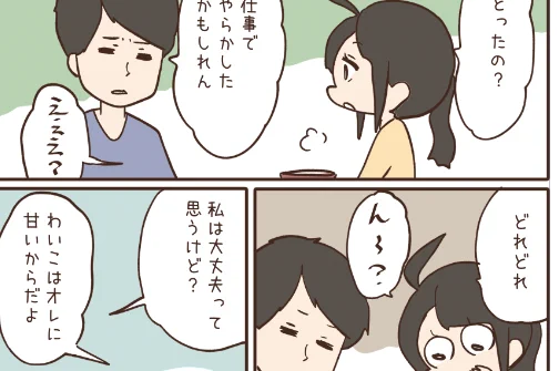 ファンクラブにもマンガを描きました。ヒトミンさんがヨワヨワしています?

https://t.co/S2oz53ygrN 