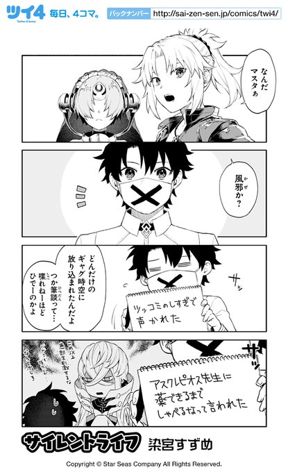 染宮すずめのtwitterイラスト検索結果 染宮すずめのtwitterイラスト検索結果