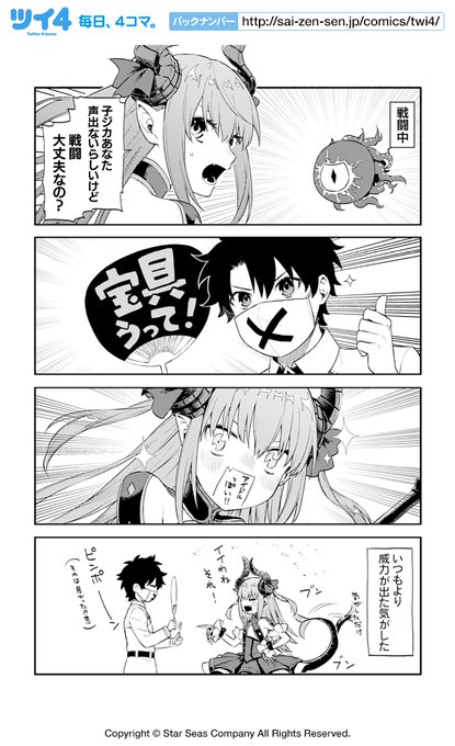 染宮すずめのtwitterイラスト検索結果 染宮すずめのtwitterイラスト検索結果