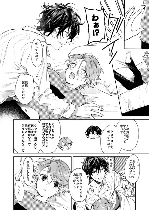 おショタ おショタ