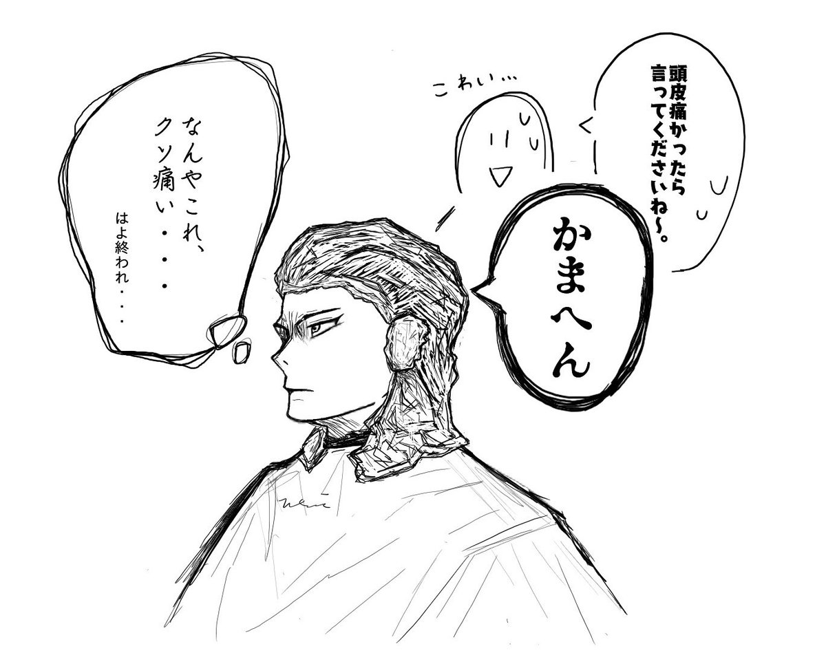 わちゃん 禪院直哉髪染める時ラップぐるぐる巻きになれ 禪院直哉 呪術廻戦ファンアート