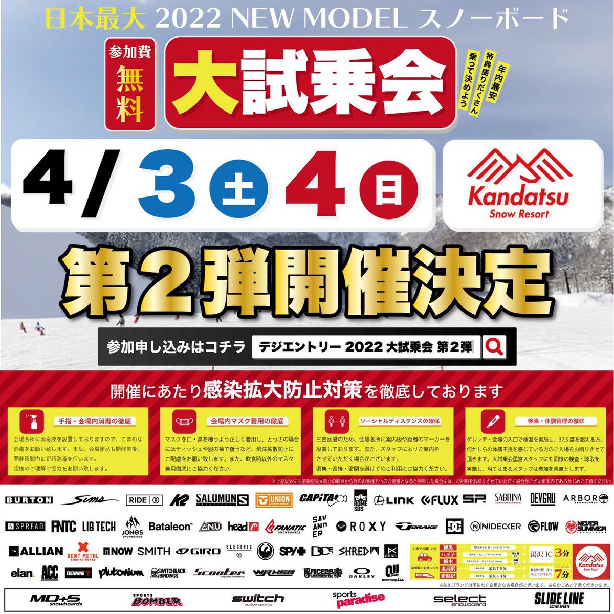 神立スノーリゾート 旧 神立高原スキー場 Kandatsupegasus Twitter