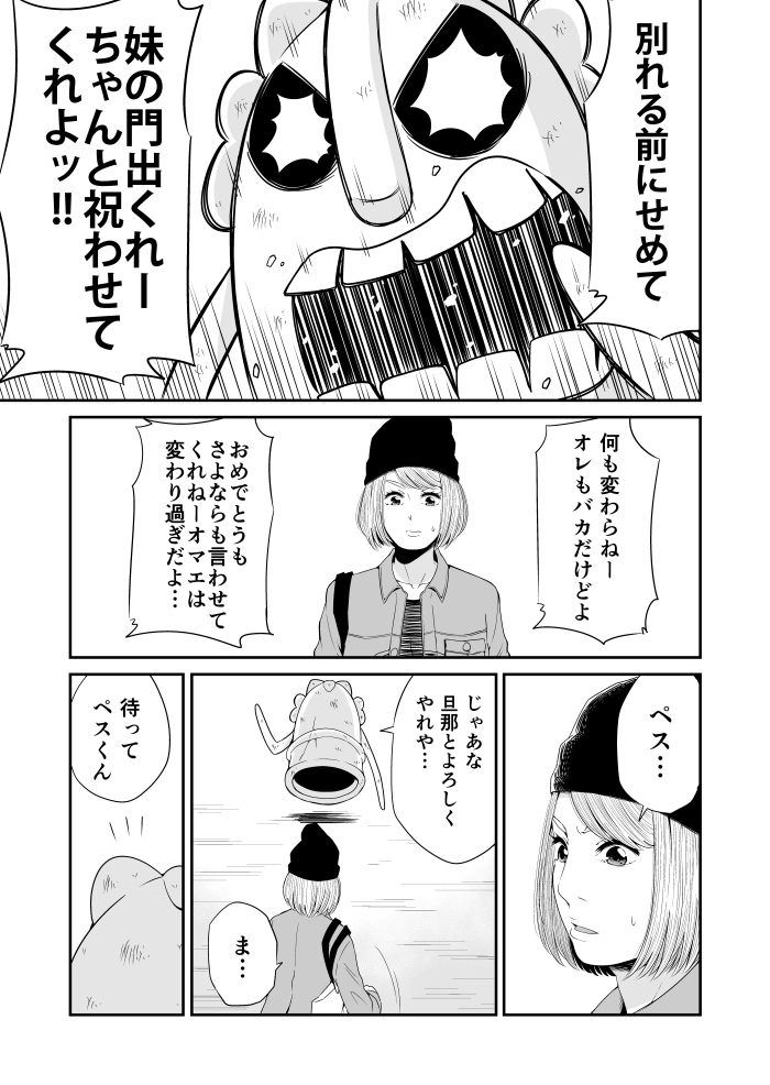 (4/4おわり) 