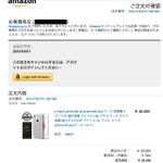 Amazonの偽装メールがリアル!ログインさせようとする巧妙な手口とは!