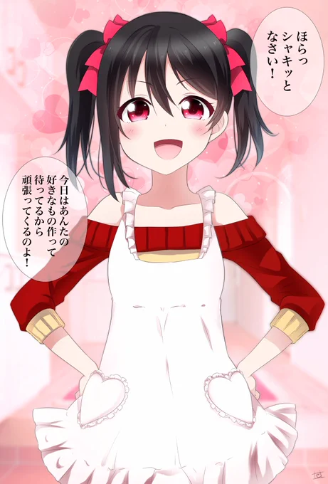 お仕事・学校に疲れたそこのアナタに? 