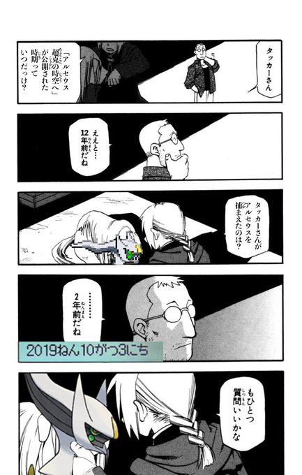 ポケモン Legends アルセウスはちゃめちゃ楽しみ