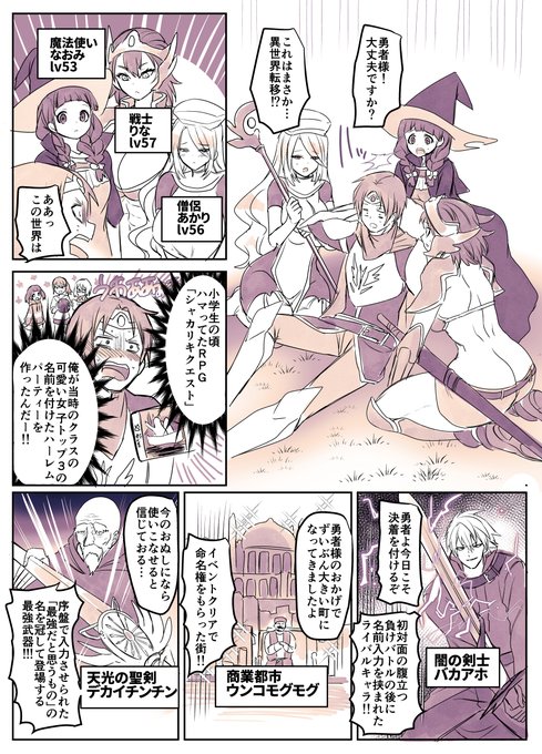 異世界転移漫画 