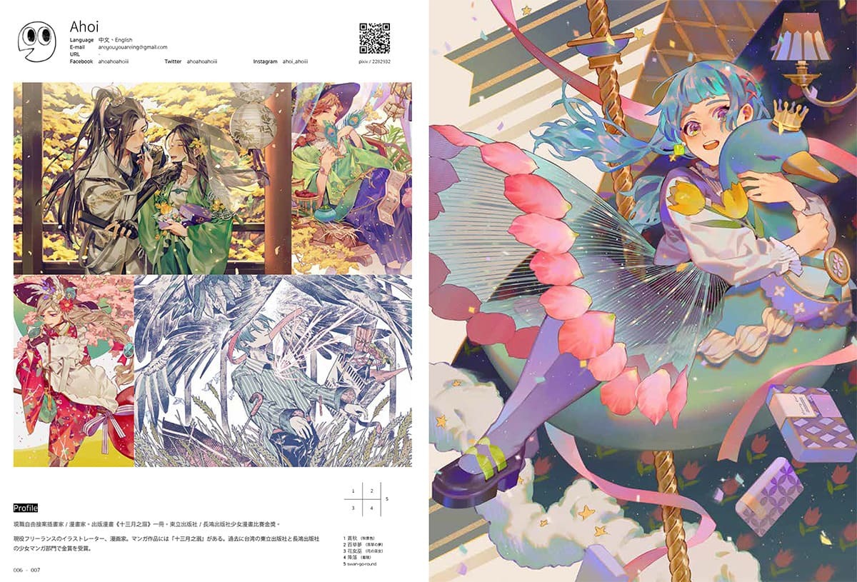 Kai You S Tweet Pixivが 台湾 をフィーチャー 画集 Artists In Taiwan を刊行 Vofanやsay Hanaら人気イラストレーター全名を収録 Pixiv Trendsmap Kai You S Tweet Pixivが 台湾 をフィーチャー 画集 Artists In Taiwan を刊行 Vofanやsay Hanaら人気イラストレーター全名を収録 Pixiv Trendsmap