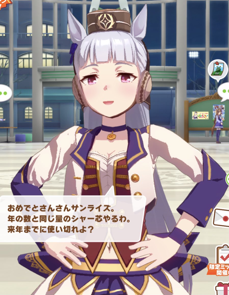 思わずイラっとしてしまう 誕生日に ウマ娘 で煽られてしまう 話題の画像プラス 思わずイラっとしてしまう 誕生日に ウマ娘 で煽られてしまう 話題の画像プラス