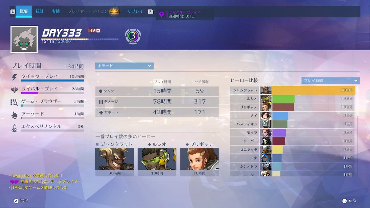 デイ Day3 オーバーウォッチ Ow Nintendoswitch スイッチの時の成績 限定スキンを引き継ぎたかったw ジャンケン博士 マーシードラゴンとか デイ Day3 オーバーウォッチ Ow Nintendoswitch スイッチの時の成績 限定スキンを引き継ぎたかったw ジャンケン博士 マーシードラゴンとか