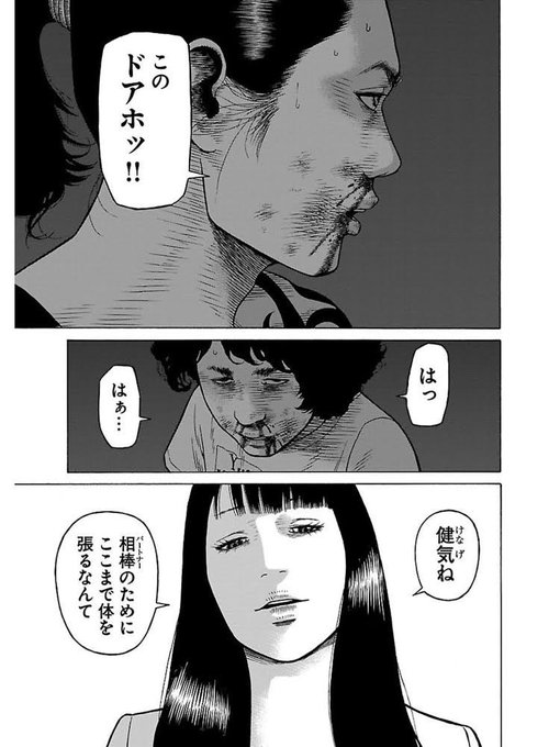 善悪の屑 の漫画を全巻無料で読めるサービスは 漫画バンク 漫画bank 漫画村 漫画rawの代わり うまづら