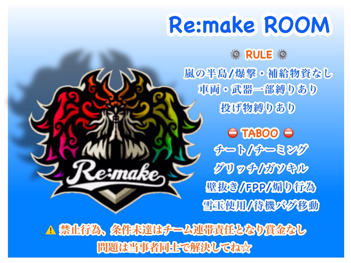 Remake1919's tweet photo. ✨第9回✨
♔Re:make ぷちるーむ♔

🕰#3月2日┆ ＃22時30分
⚔️＃スクワット
🏆1000(ぺい)▷▶︎分け方ご自由に♡

⚠️ 3名Follow＆RT(参加者全員)

🎀@Riyan_0328 ◀◁ﾊﾟｽﾂｲ1分前
🧸@YA___RIPAN 
🐼@GoD_D_muR 

📨ﾁｰﾑ名┆代表者ID(@有無)┆
      
【🔮】で応募✨
仲良くしてくれる方は是非❗ https://t.co/lJqp3gTWT1
