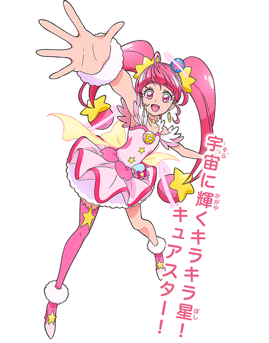 キュアスターのtwitterイラスト検索結果 古い順 キュアスターのtwitterイラスト検索結果 古い順