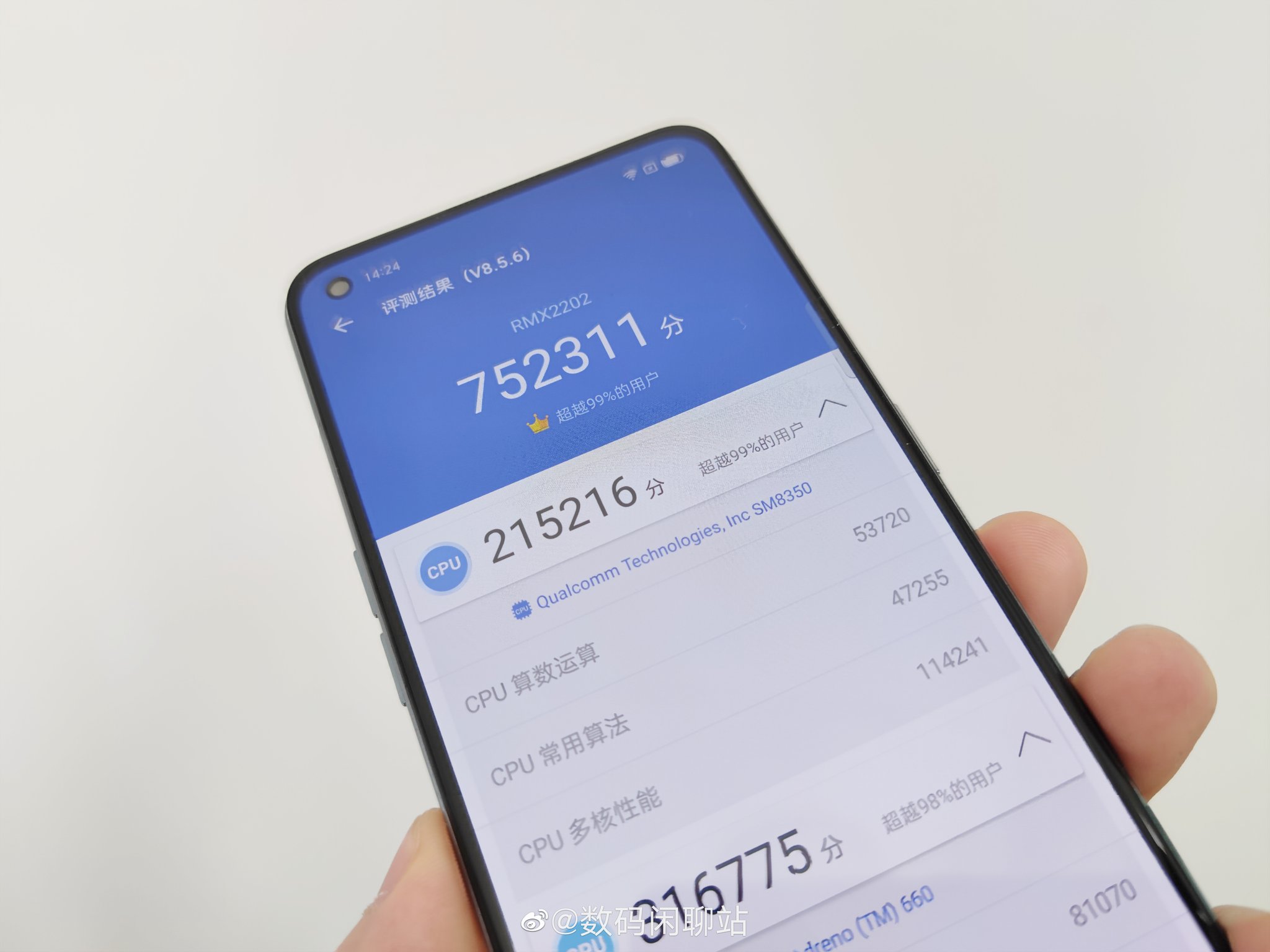 Антуту. Realme 12 benchmark. Realme gt neo 2 antutu. Galaxy a50 antutu. Realme gt антуту.