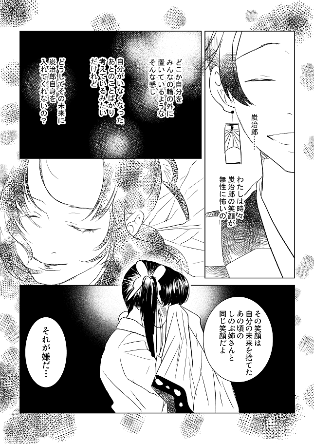 最期は塩辛?カナ
だってFBの達観した?絶対独身で終わる気満々だったじゃん!
なのでかなをちゃんが押した結果が子孫へとつながったのではないかと思ったわけで
恋はわがままで強情です
愛は少しの我慢と許しです
そんな感じでお許しください