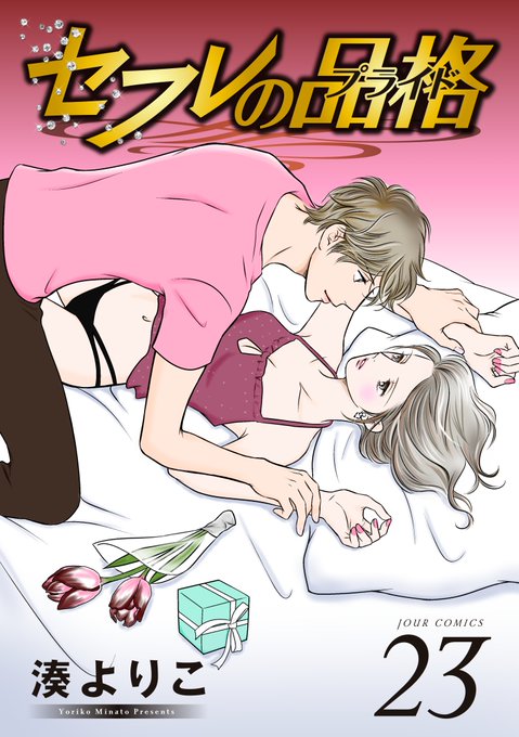 上杉可南子のtwitterイラスト検索結果