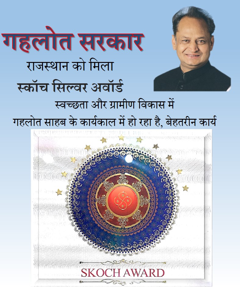 Wasim_A_Saiyed's tweet photo. Congratulations
@RajCMO
राजस्थान को मिला स्कोच सिल्वर अवार्ड
#स्वच्छ_भारत
#स्वच्छ_राजस्थान
#RYVP https://t.co/SeZ80VVSkb