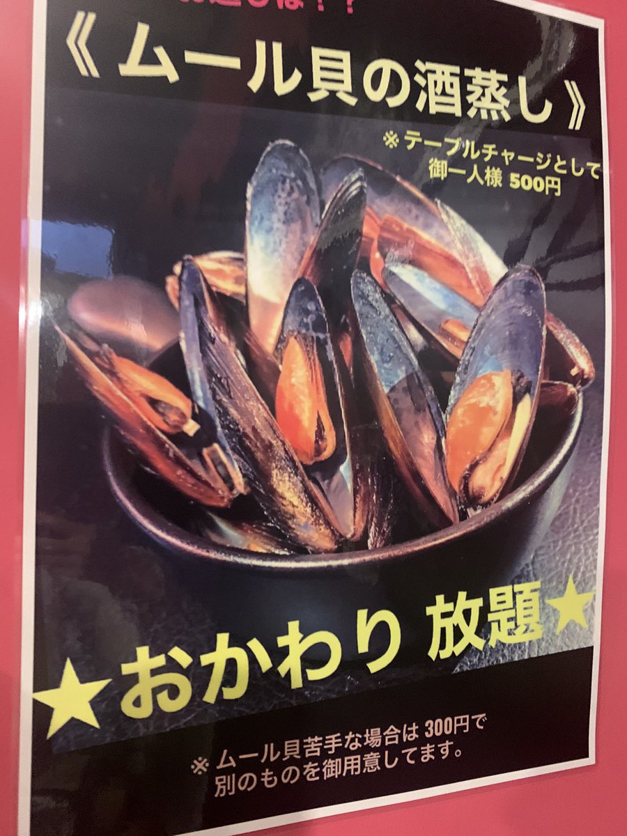 Cafe Bar Fab Fab営業してます 19 00までハッピーアワーやってます お通しのムール貝は食べ放題です お待ちしてます 夜はさゆみ姉さんがいます Fab 外苑前 バー バル 食べ放題 ハッピーアワー Cafe Bar Fab Fab営業してます 19 00までハッピーアワーやってます お通しのムール貝は食べ放題です お待ちしてます 夜はさゆみ姉さんがいます Fab 外苑前 バー バル 食べ放題 ハッピーアワー