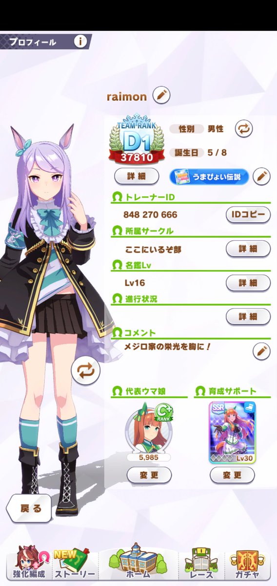 raimon@蜀漢天下統一🦀♥️🍯 (@raimon3594) / Posts / X