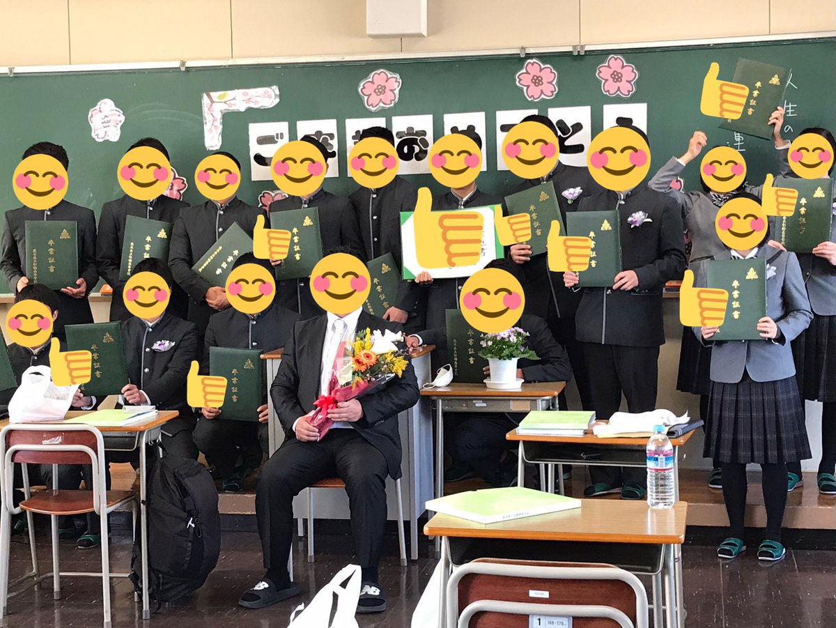 NazO__2525's tweet photo. 無事卒業出来ました㊗️
高校3年間楽しいこともあり苦しいこともありどっちもいい経験でした。友達ともう会えないのか…と思うと悲しくなります🥲 今学生の皆さんは友達と甘酸っぱい青春を思い切り作って下さい！ﾞ出会いあり別れあり〟皆楽しかったありがとうまた逢う日まで👋🏻 https://t.co/c0XVPOrnsm
