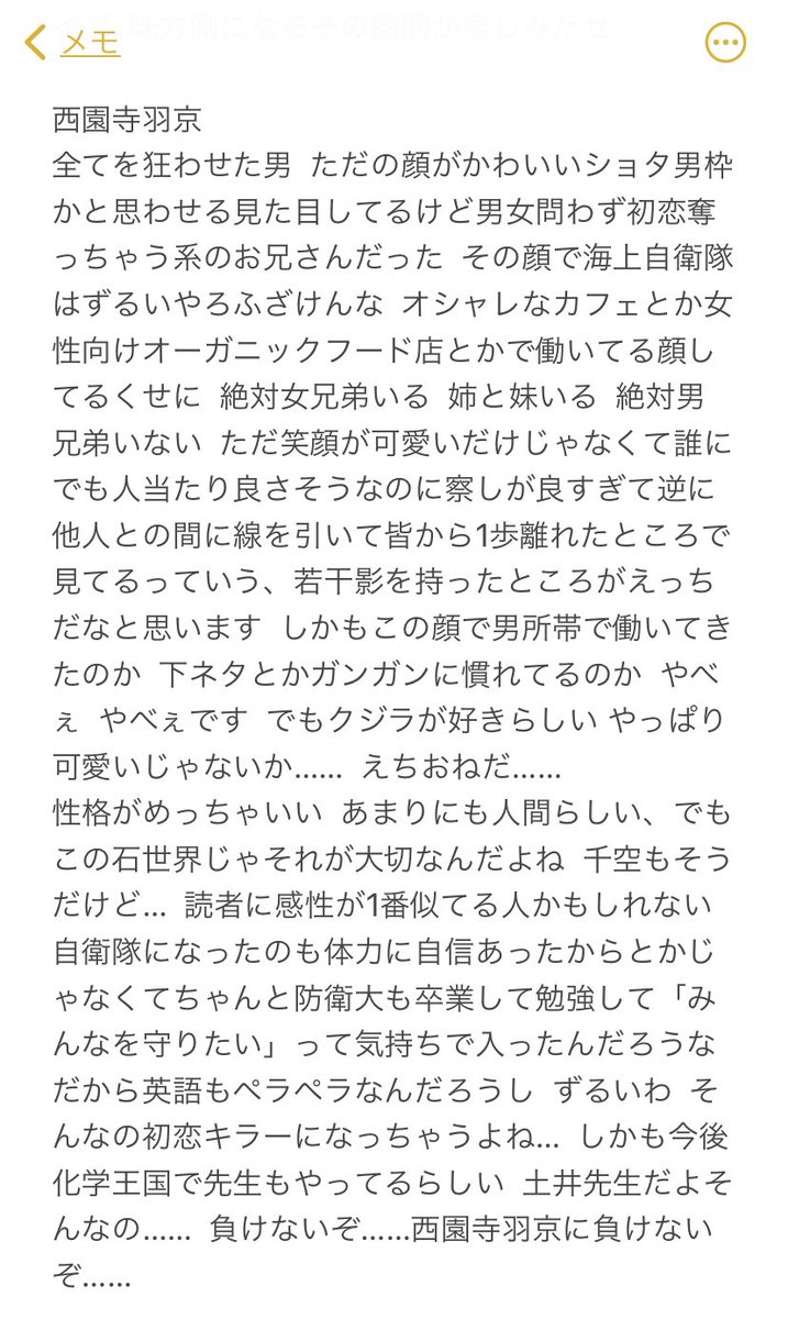 妄言ツイート達 Twitter