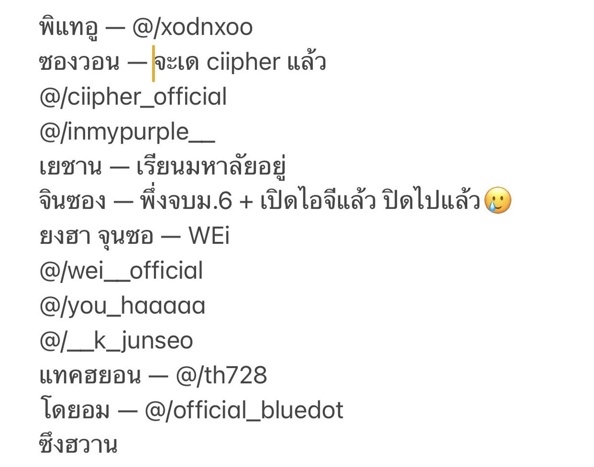 jjinsx's tweet photo. อัพเดทตัวเองแล้วจะไห้อ๋าเลย https://t.co/gA7D1p4Ury