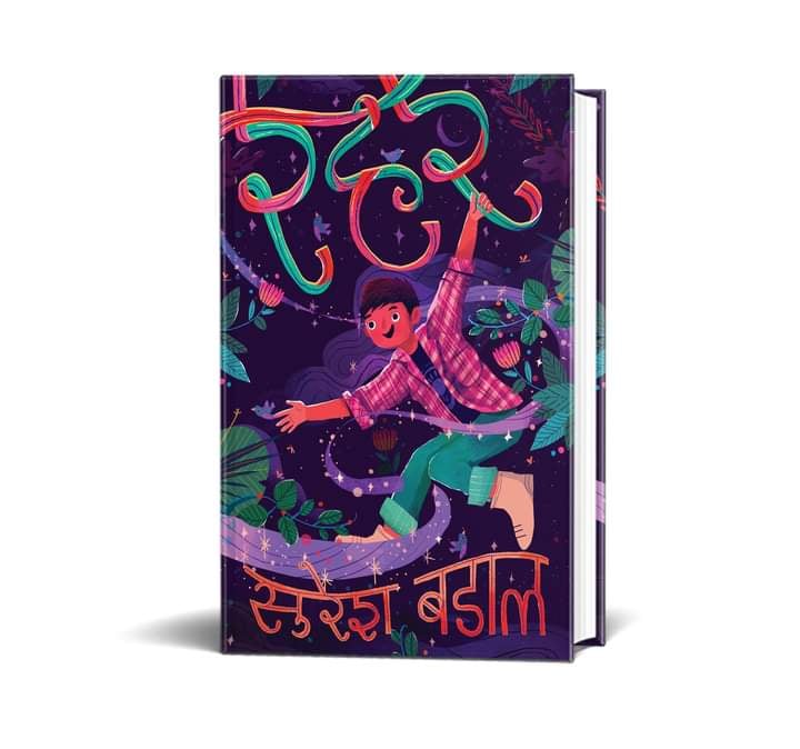 kitab_yatra's tweet photo. #Rahar
Order Now at Kitab Yatra ! 
URL: https://t.co/WrTBxf12bo
Mrp: 375
Category: Story 
Author: Suresh Badal
Call : 015245088 for any inquiry
#kitabyatra #StaySafe #StayCreative #Enjoyreading
@FinePrint https://t.co/baAHRy10KI