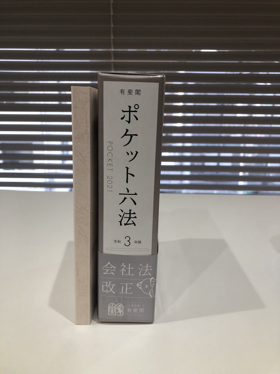 公認会計士本セット（ページ裁断） 公認会計士 短答式試験対策シリーズ ベーシック問題集 企業法 第